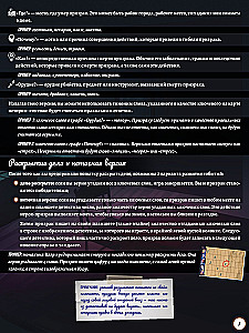 Настольная игра - Паранормальный детектив